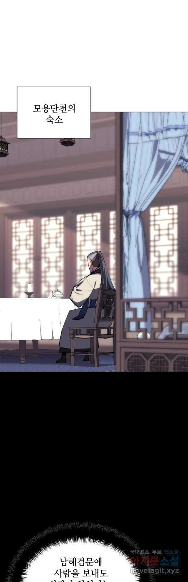학사검전 59화 55