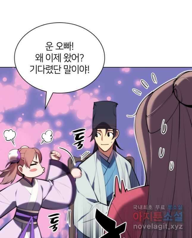 학사검전 59화 60