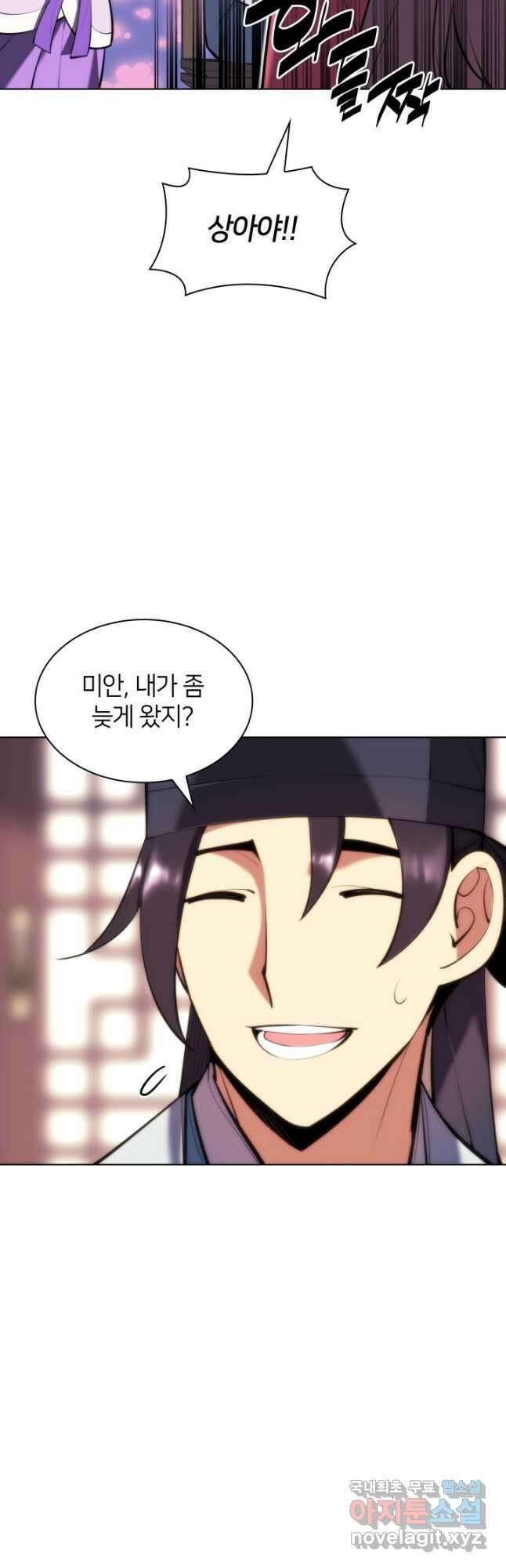 학사검전 59화 61