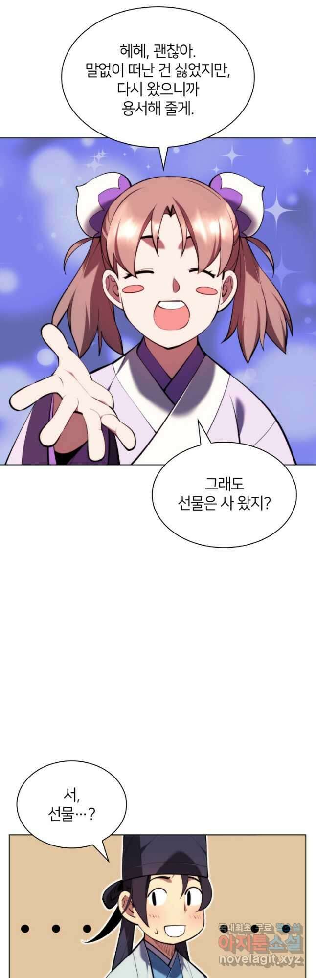 학사검전 59화 62