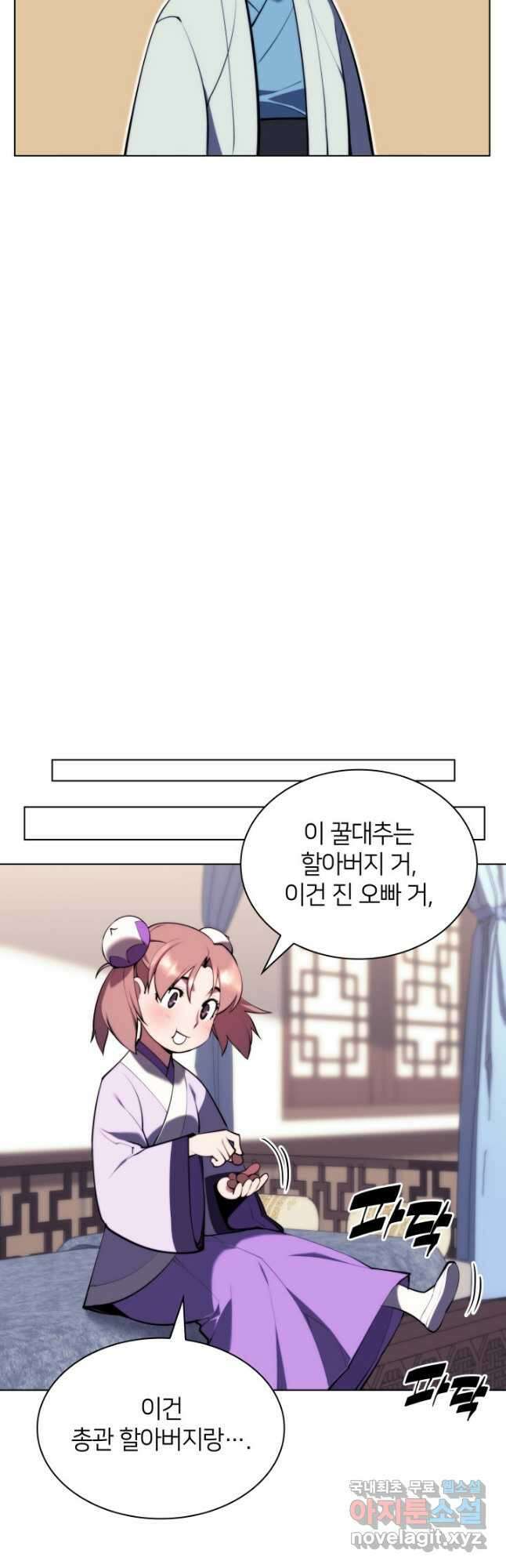 학사검전 59화 63