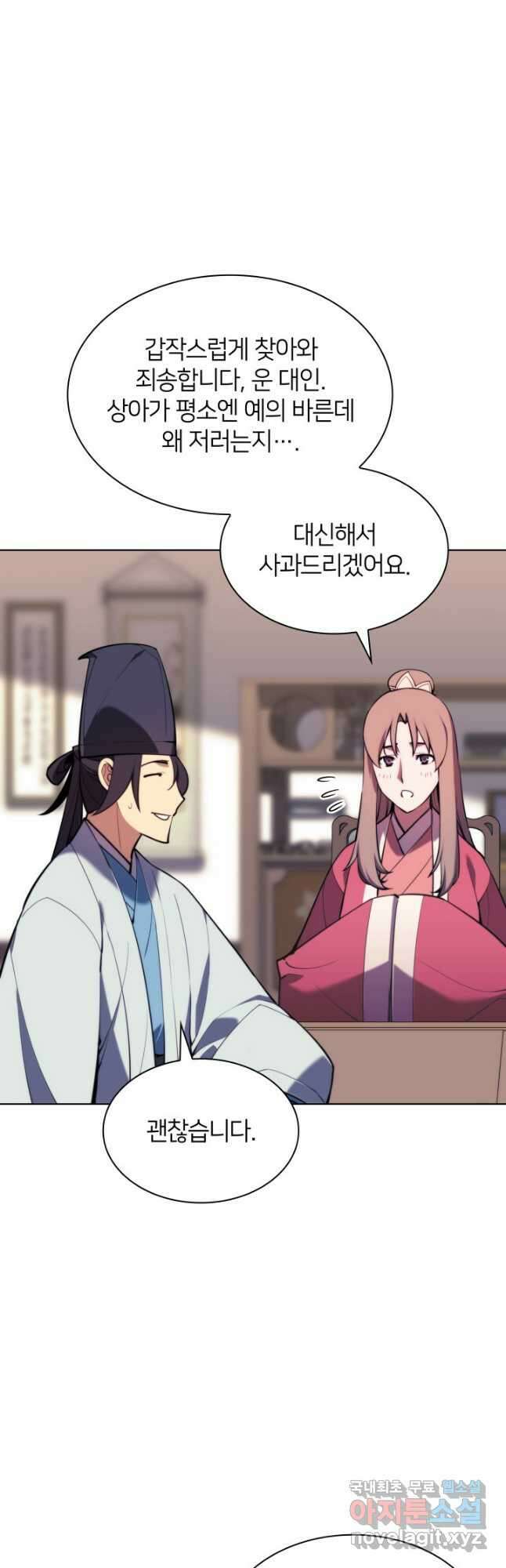 학사검전 59화 64