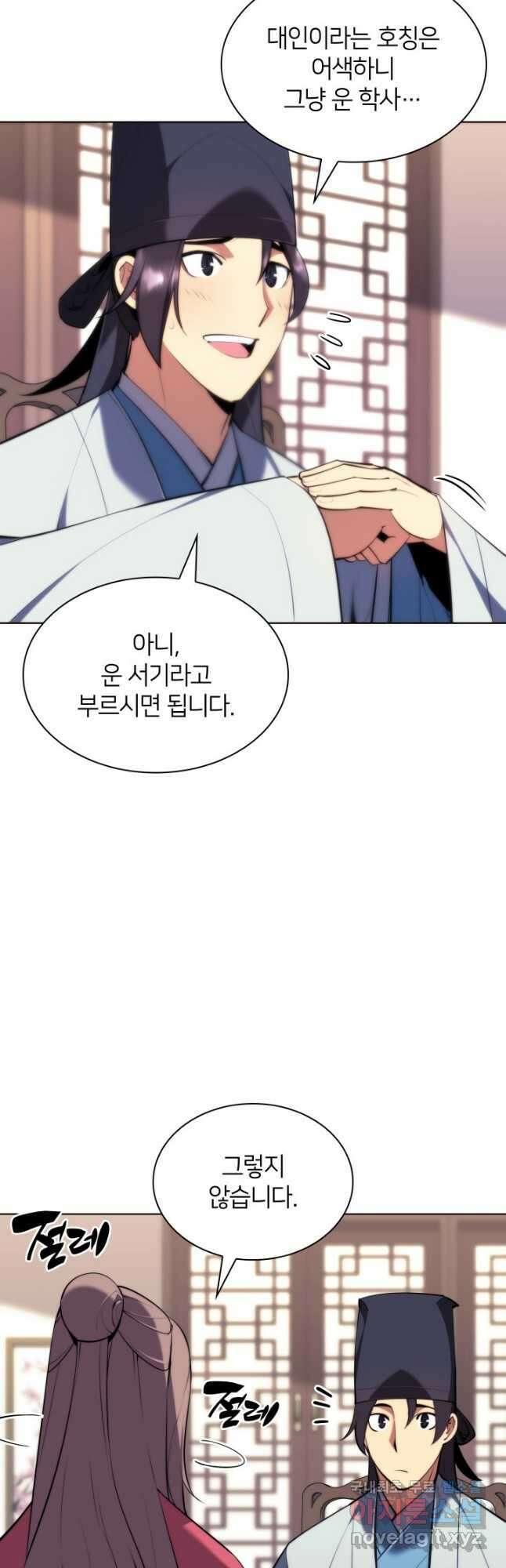 학사검전 59화 65