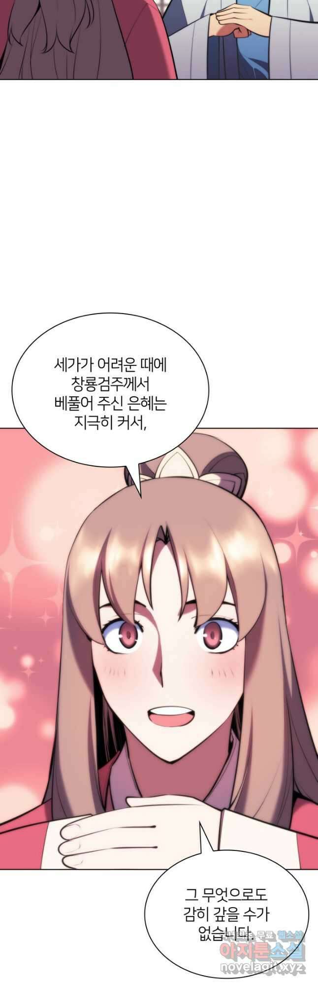 학사검전 59화 66