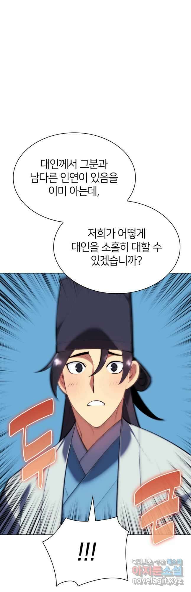 학사검전 59화 67