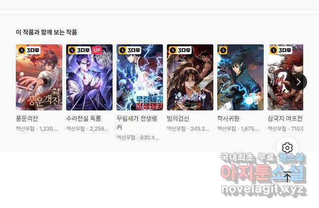 학사검전 59화 69