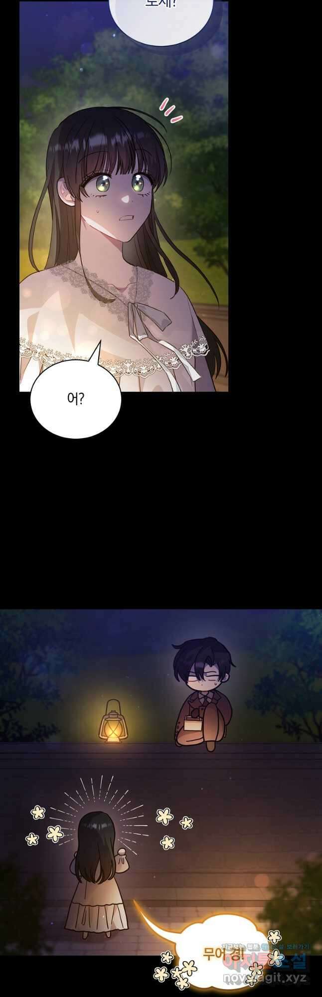 로판인 줄 알았는데 괴담이다 41화 6