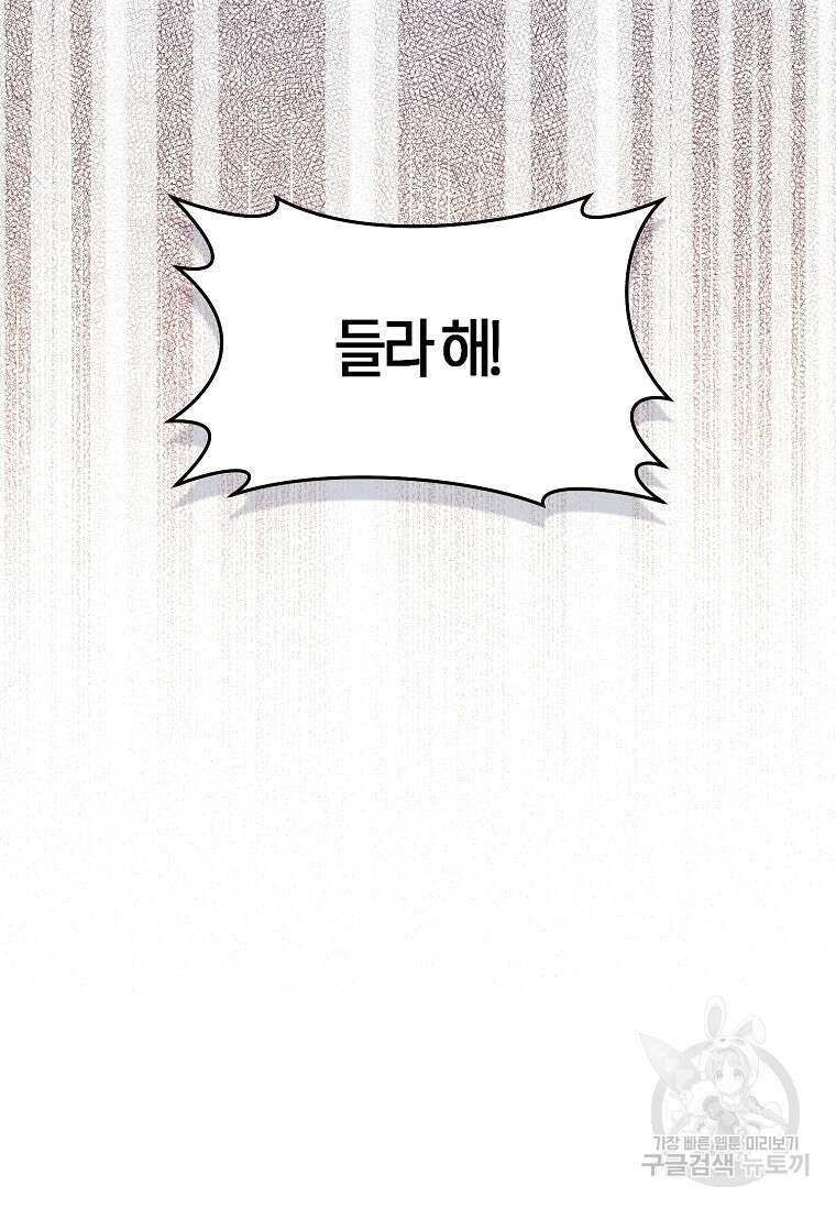 무림세가 천대받는 손녀 딸이 되었다 26화 16