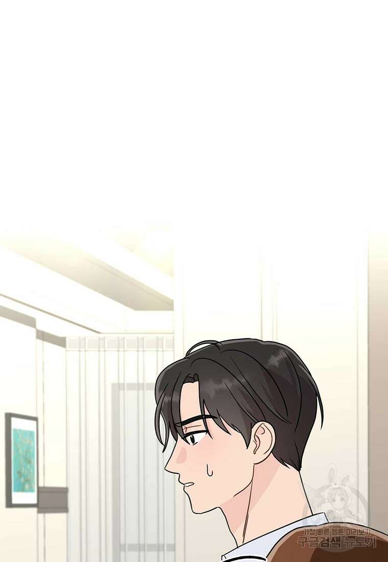 나의 보스와 정글에서 29화 2