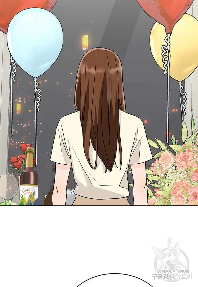 나의 보스와 정글에서 29화 8