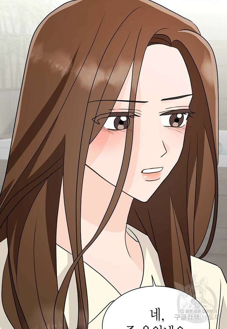 나의 보스와 정글에서 29화 12