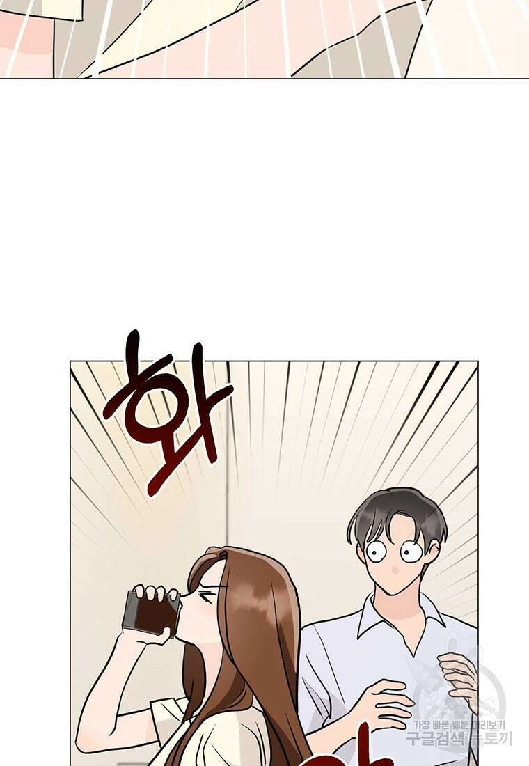 나의 보스와 정글에서 29화 19