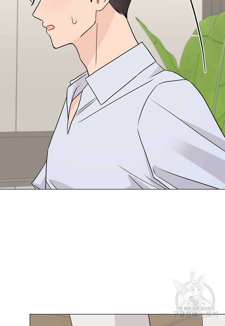 나의 보스와 정글에서 29화 22