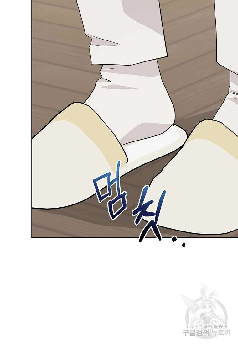 나의 보스와 정글에서 29화 23