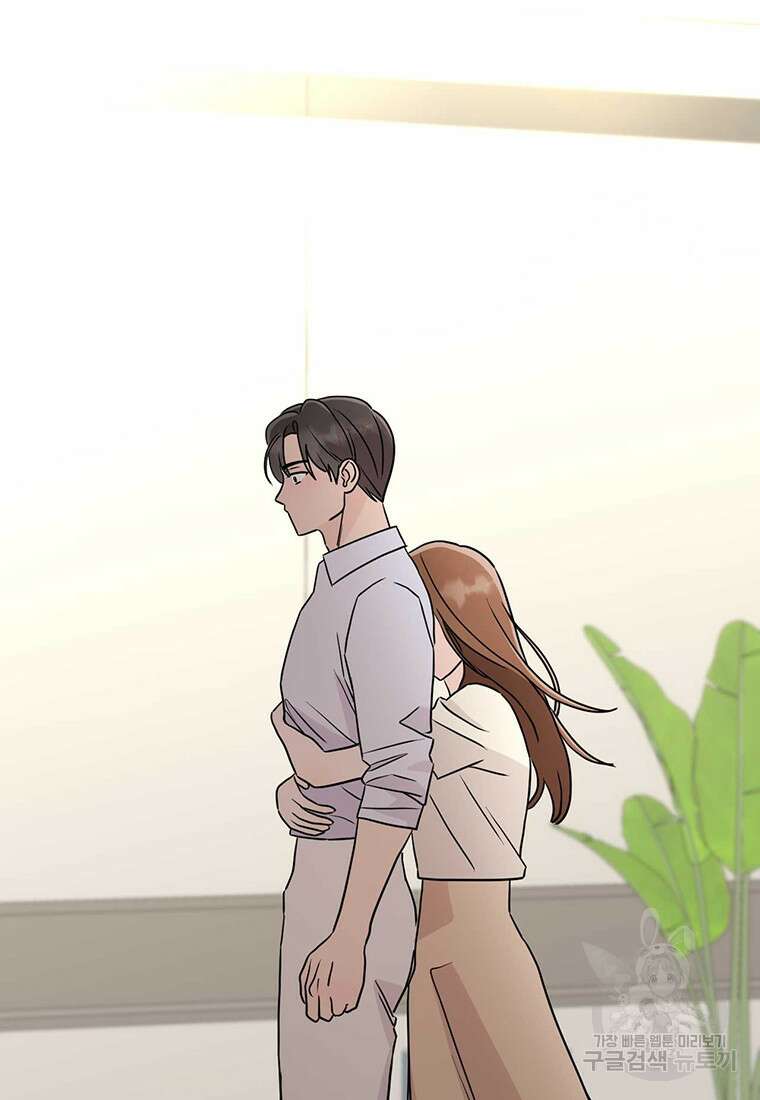 나의 보스와 정글에서 29화 24