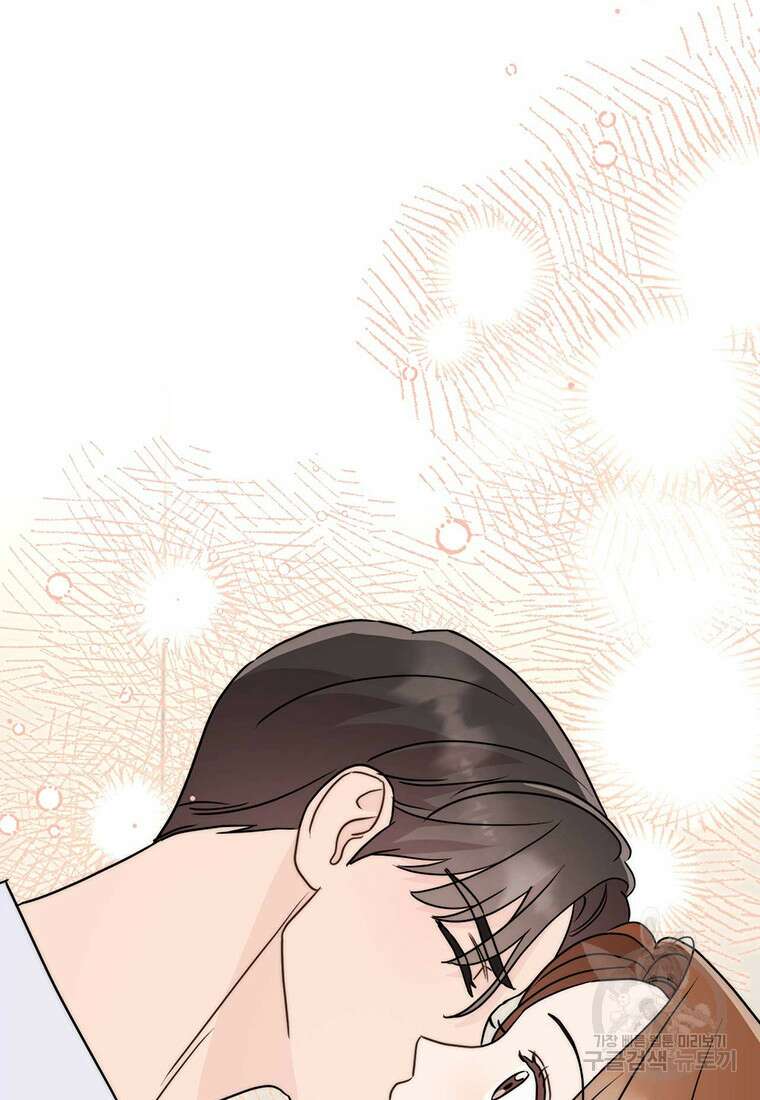 나의 보스와 정글에서 29화 37