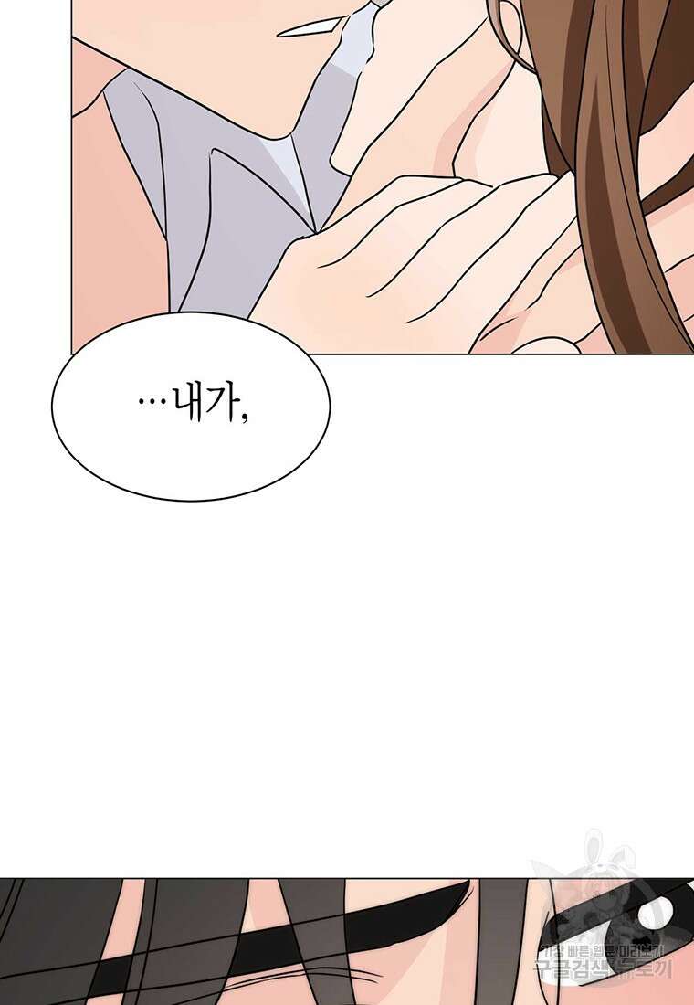 나의 보스와 정글에서 29화 43