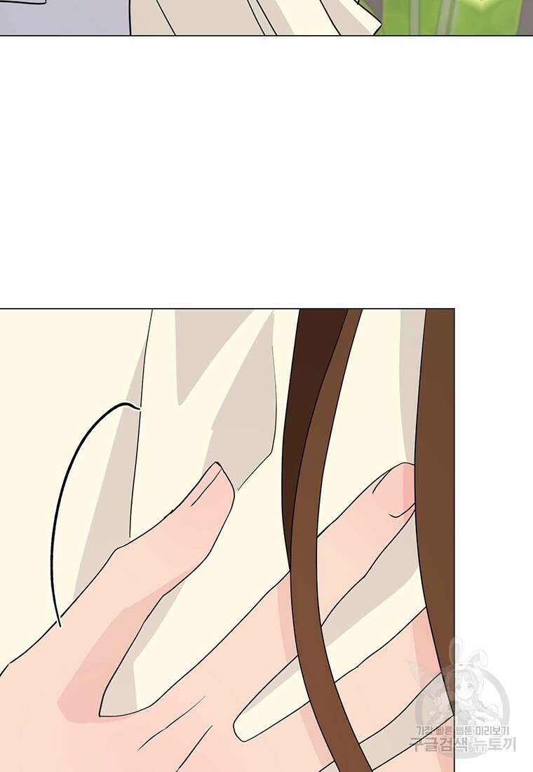 나의 보스와 정글에서 29화 47