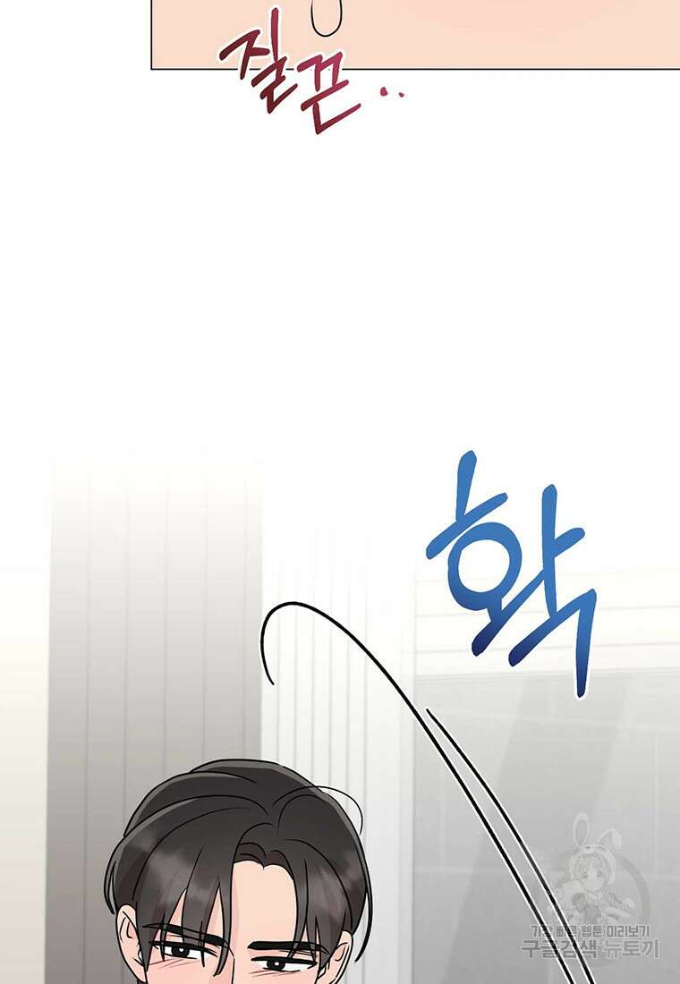 나의 보스와 정글에서 29화 49