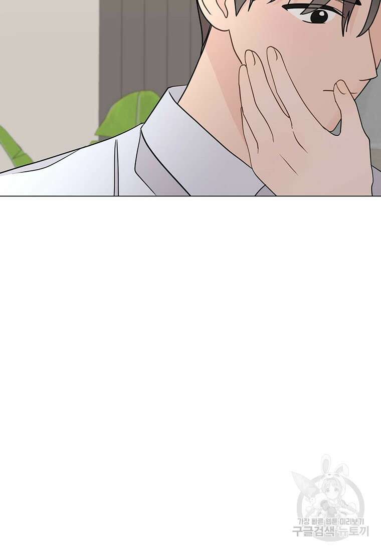 나의 보스와 정글에서 29화 52