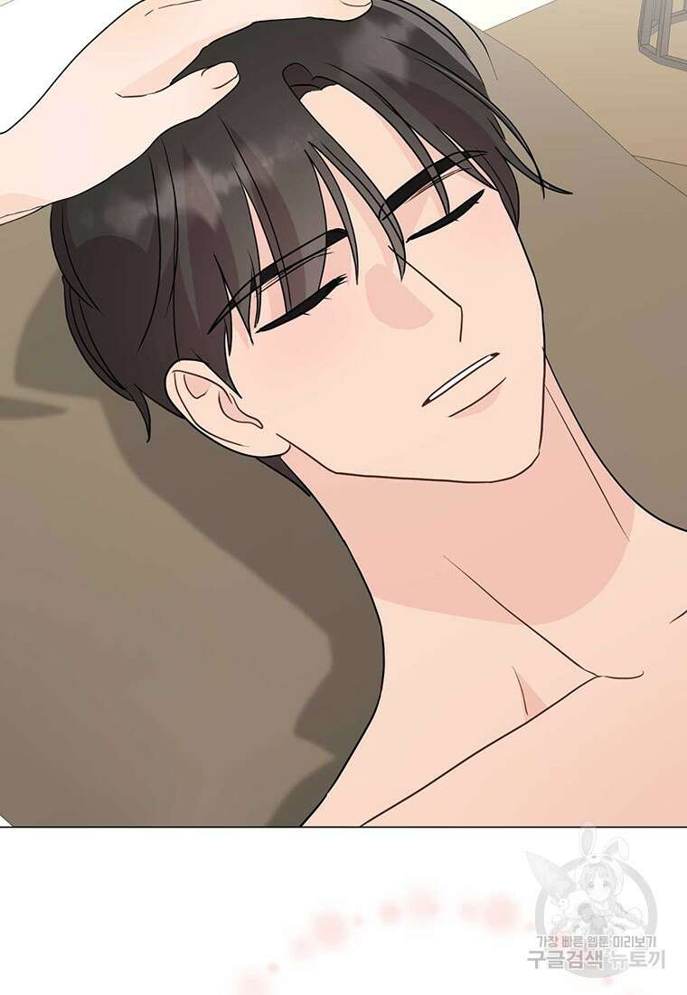 나의 보스와 정글에서 29화 60