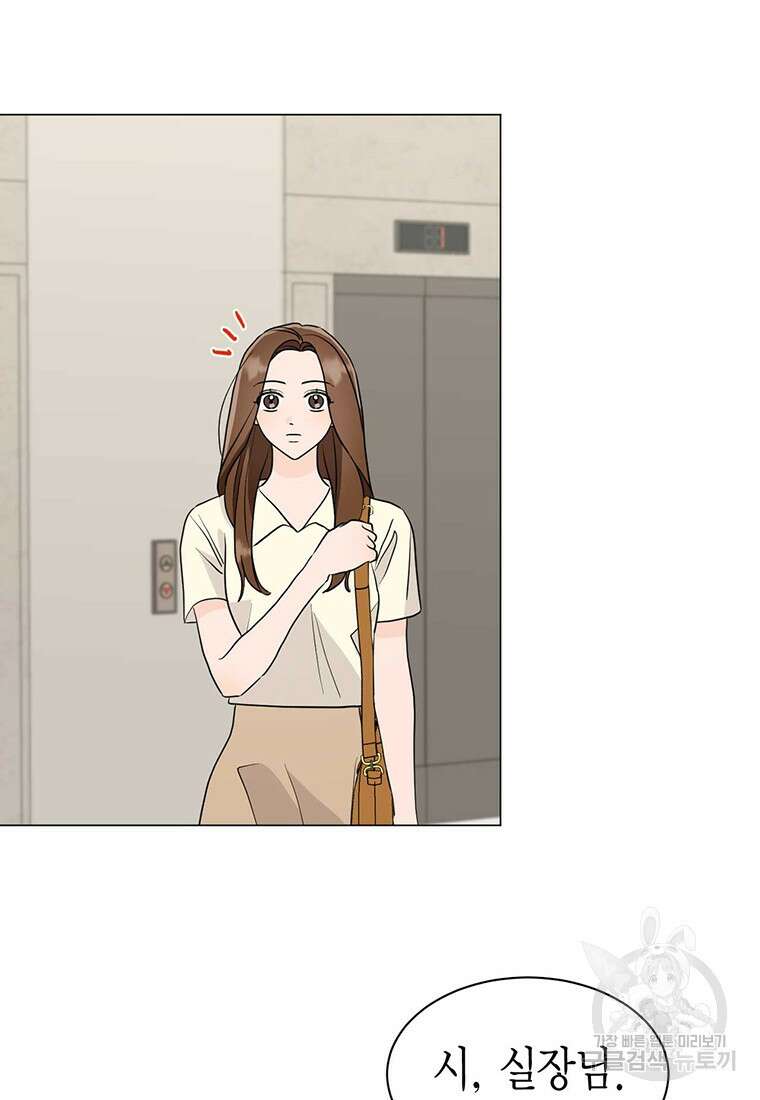 나의 보스와 정글에서 29화 66