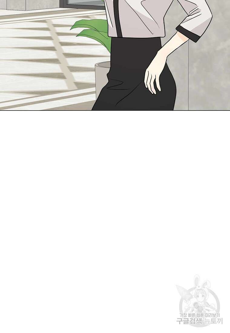 나의 보스와 정글에서 29화 68