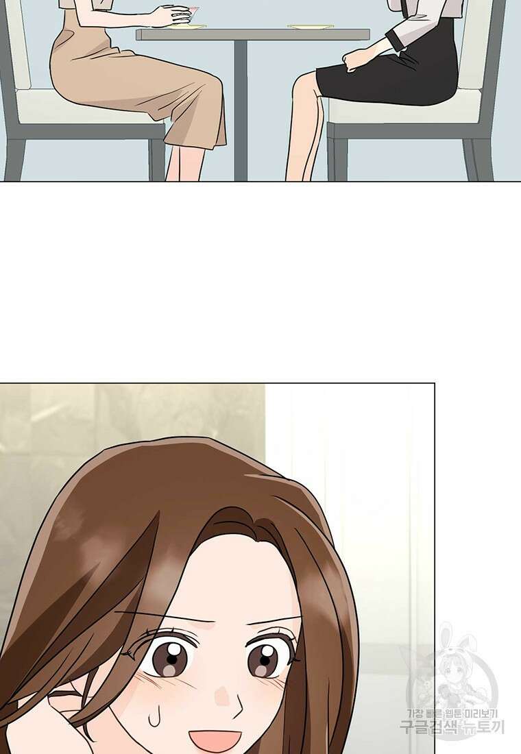 나의 보스와 정글에서 29화 70