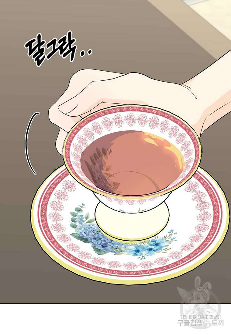 나의 보스와 정글에서 29화 78