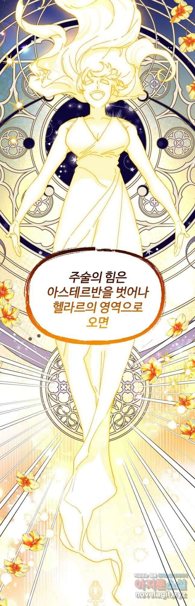 왕녀는 미친 척을 한다 95화 5