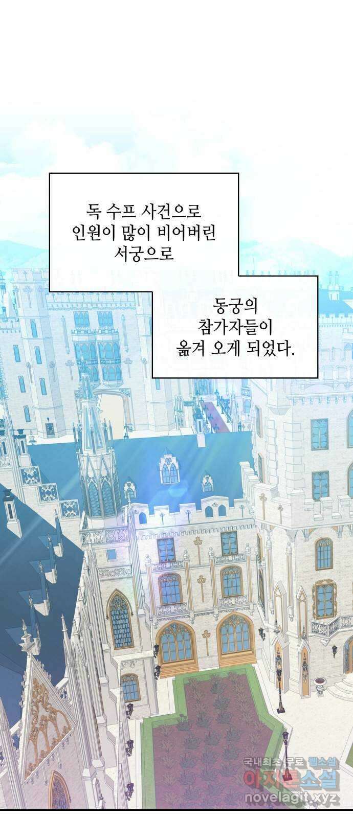 108명의 그녀들 33화 1