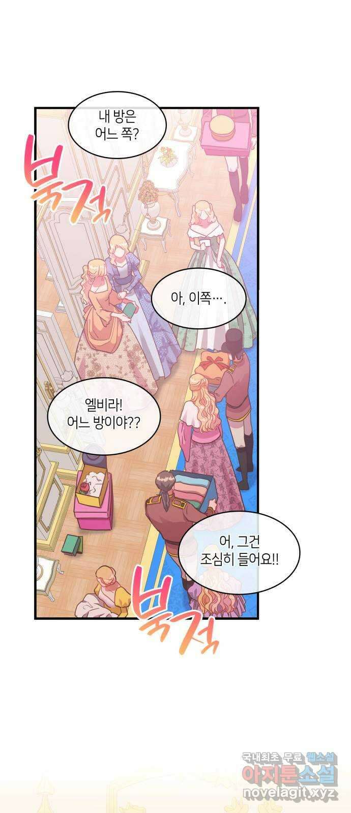 108명의 그녀들 33화 2