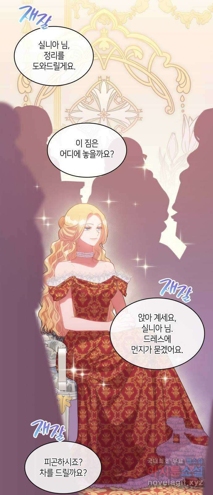 108명의 그녀들 33화 3