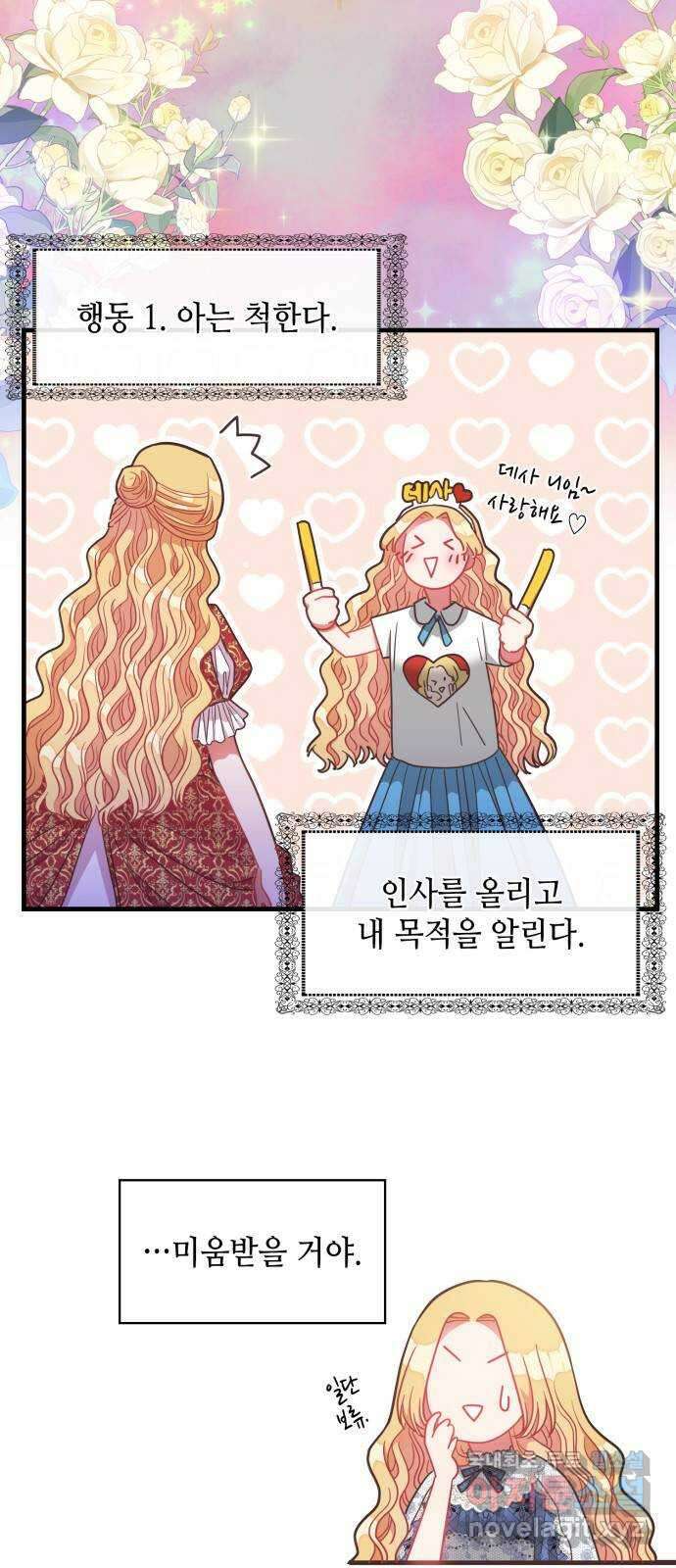 108명의 그녀들 33화 7