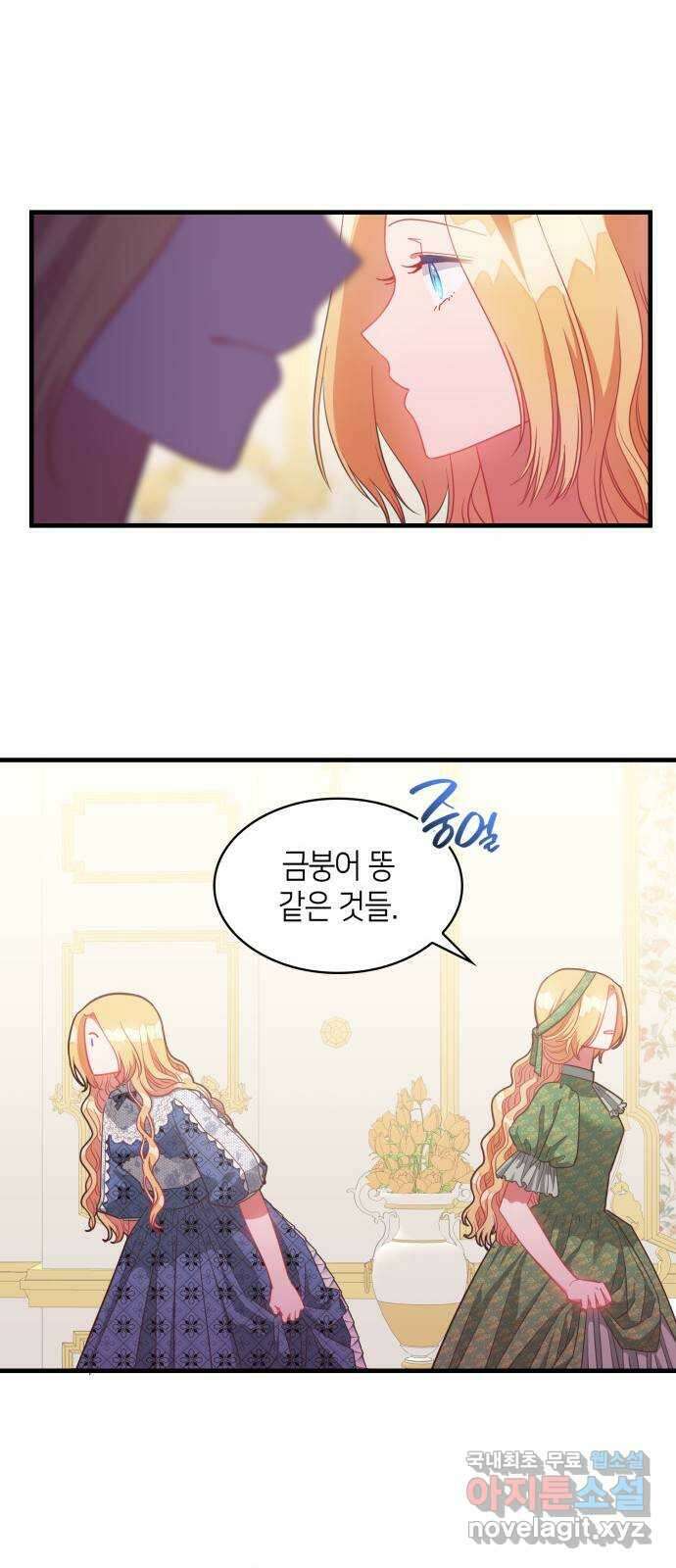 108명의 그녀들 33화 13
