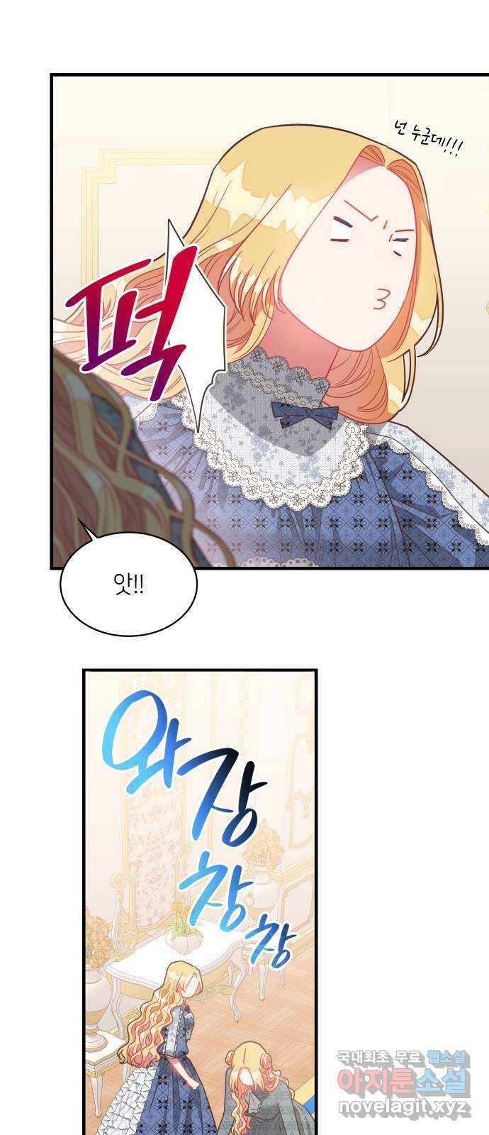 108명의 그녀들 33화 15