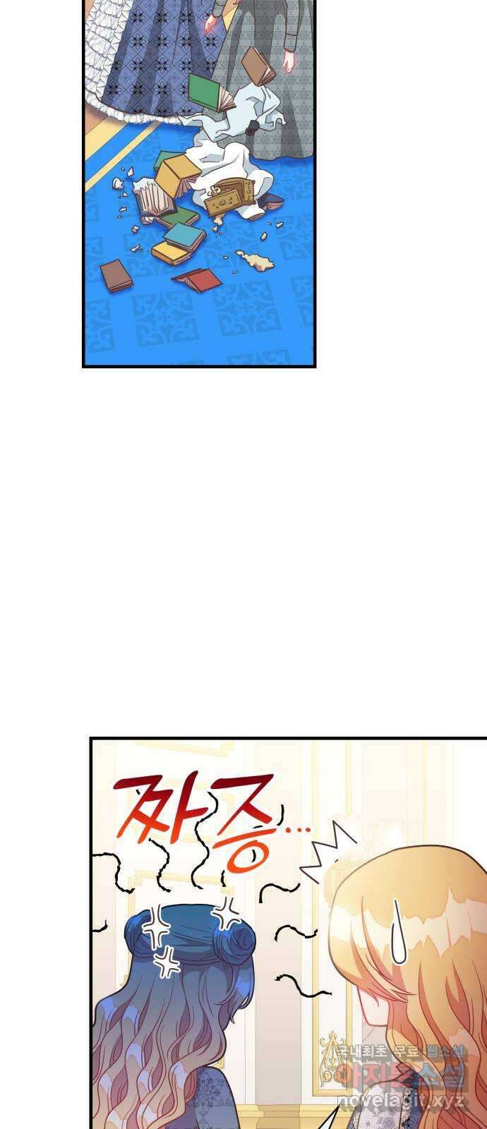 108명의 그녀들 33화 16
