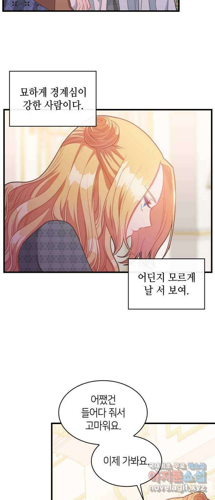 108명의 그녀들 33화 21