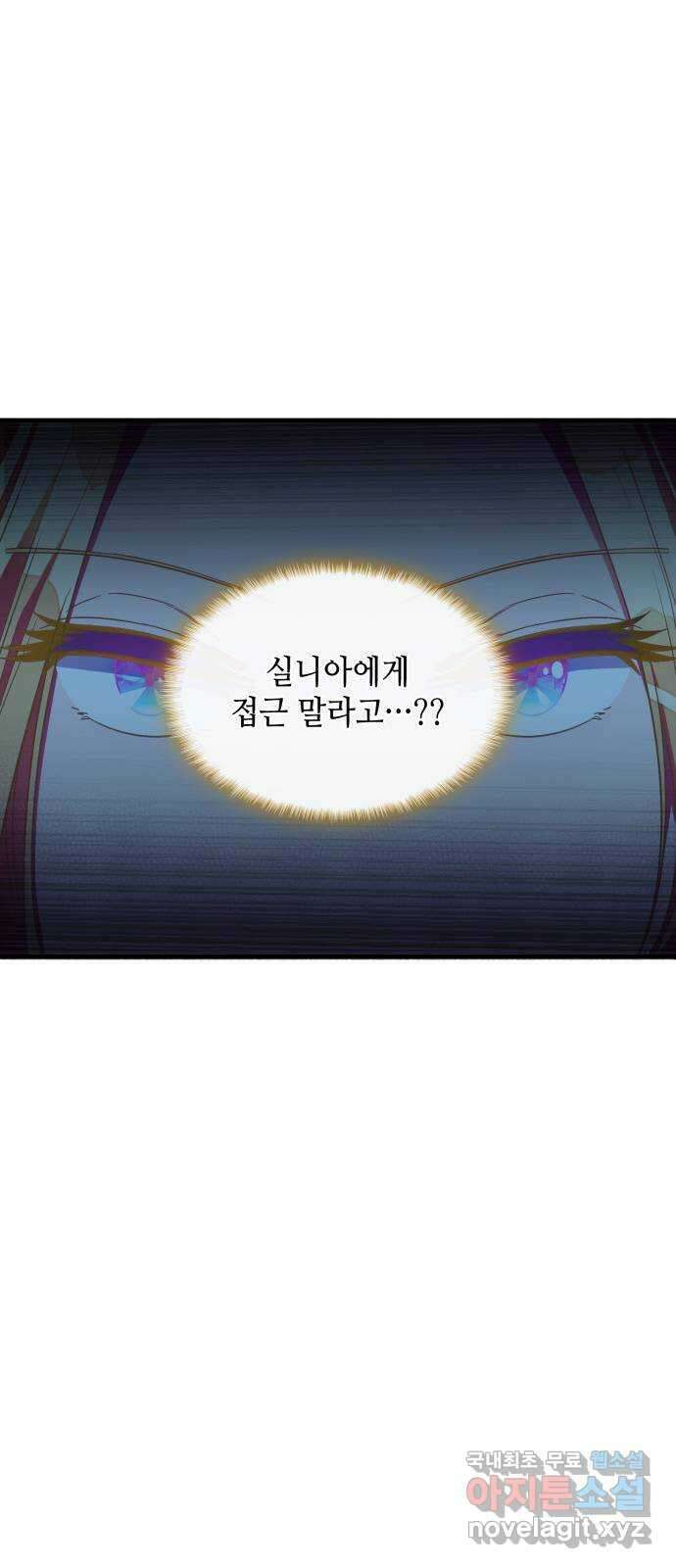 108명의 그녀들 33화 26