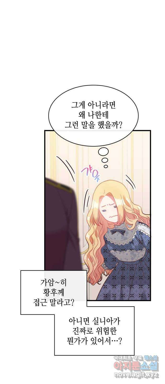 108명의 그녀들 33화 29
