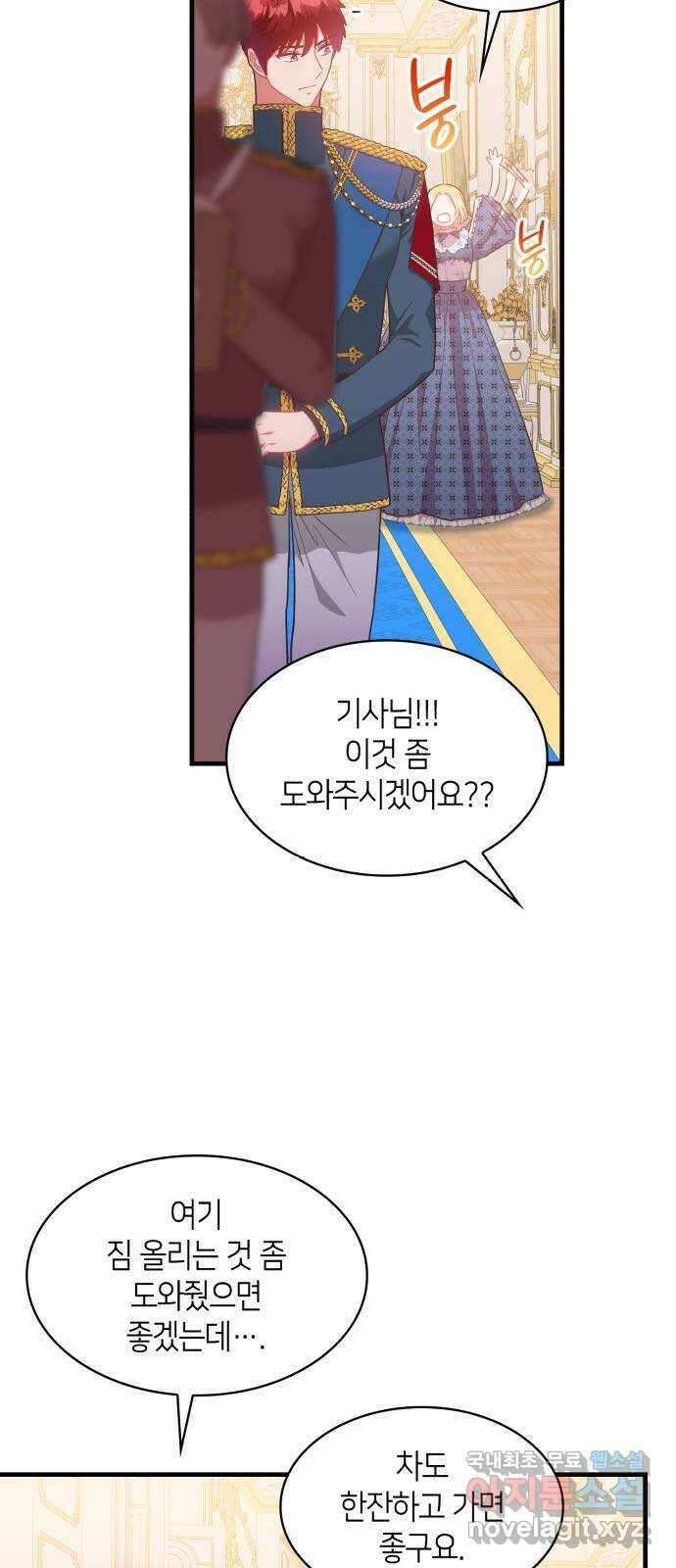 108명의 그녀들 33화 31