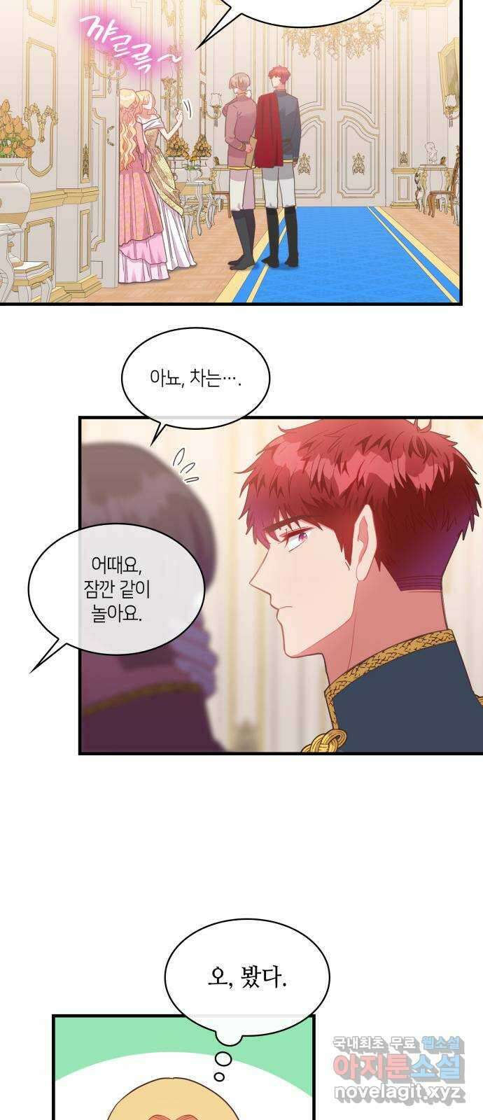 108명의 그녀들 33화 32