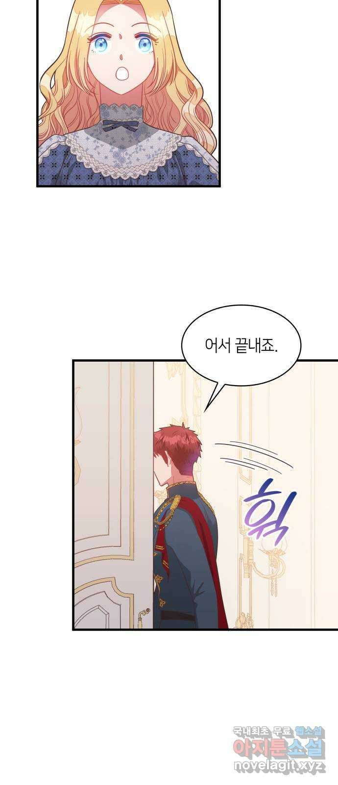 108명의 그녀들 33화 33