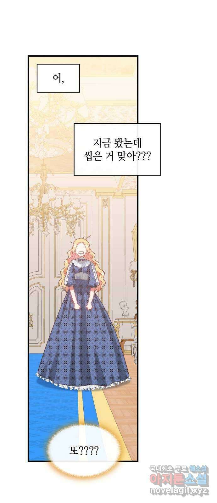 108명의 그녀들 33화 34