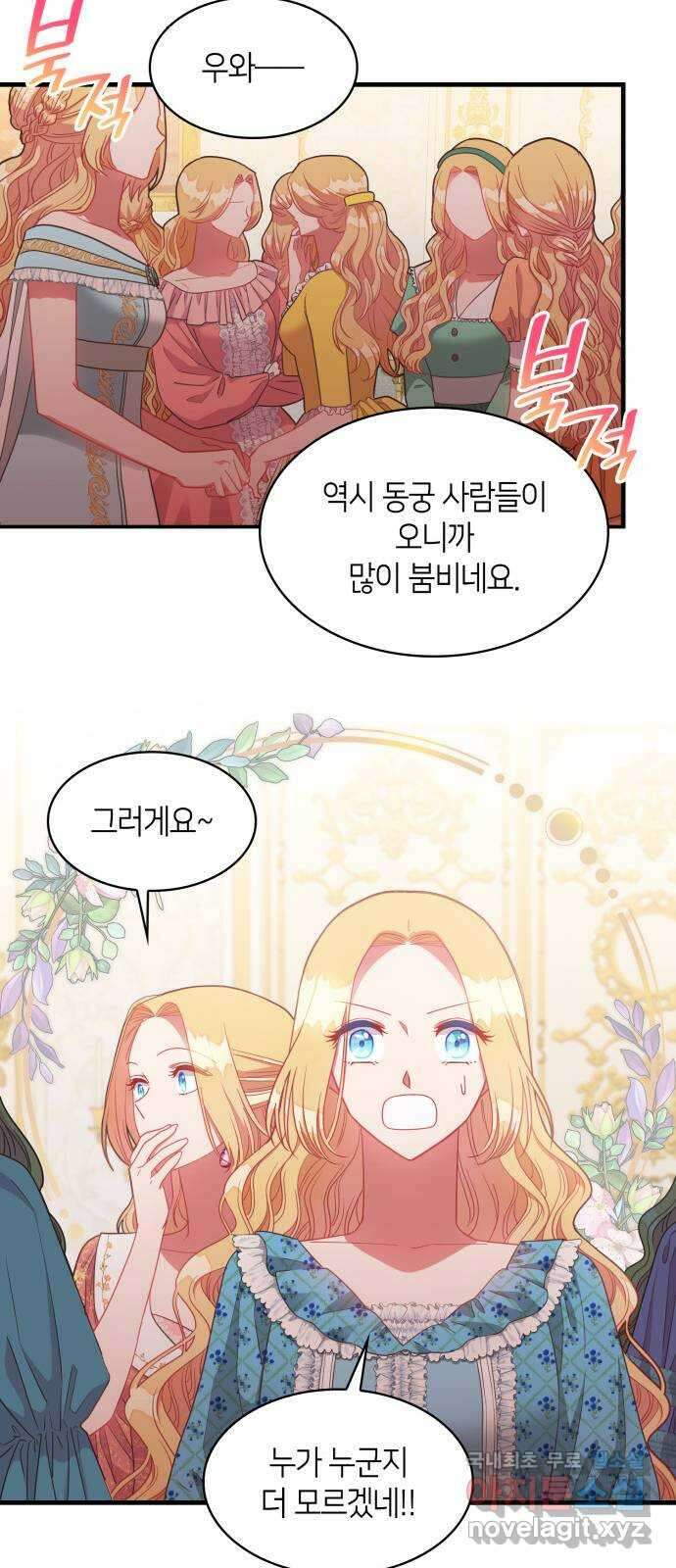 108명의 그녀들 33화 36