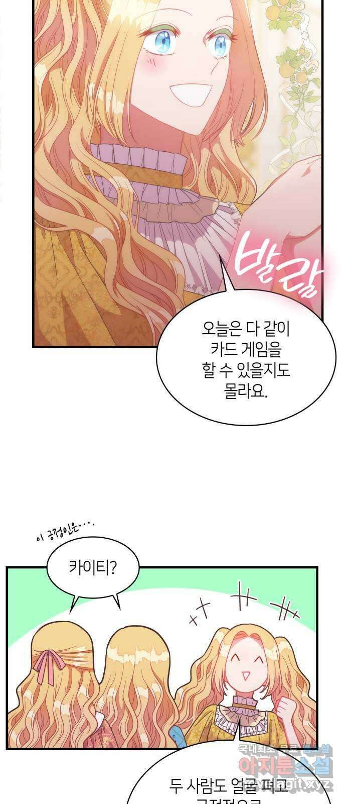 108명의 그녀들 33화 38