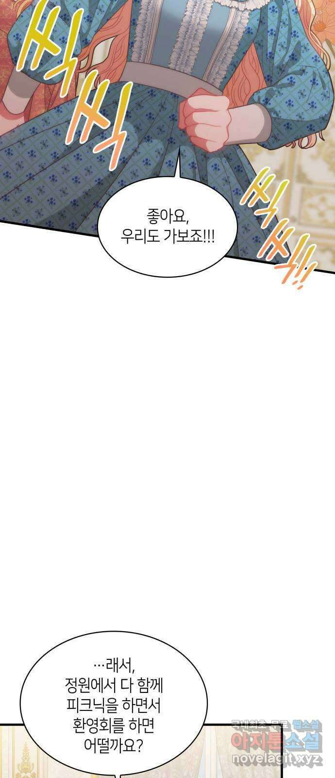 108명의 그녀들 33화 42