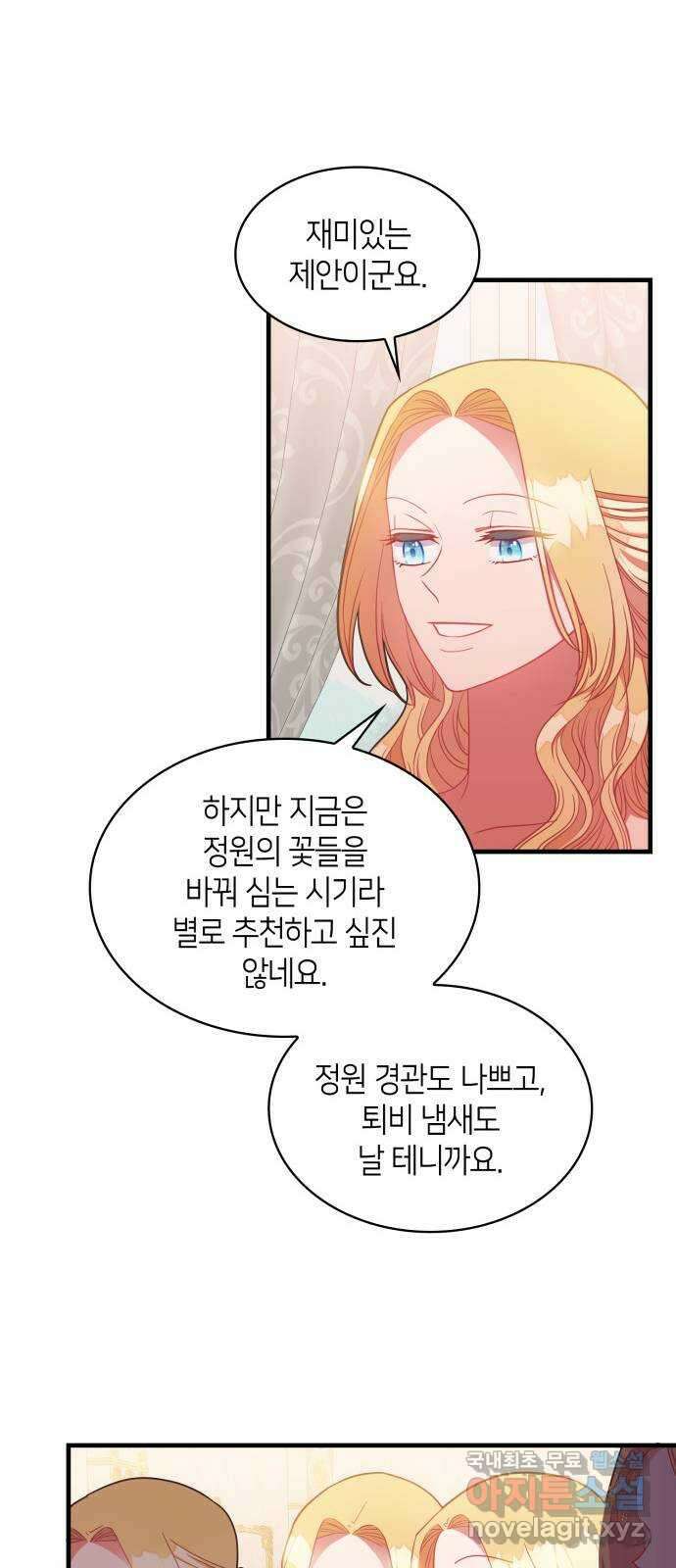 108명의 그녀들 33화 44