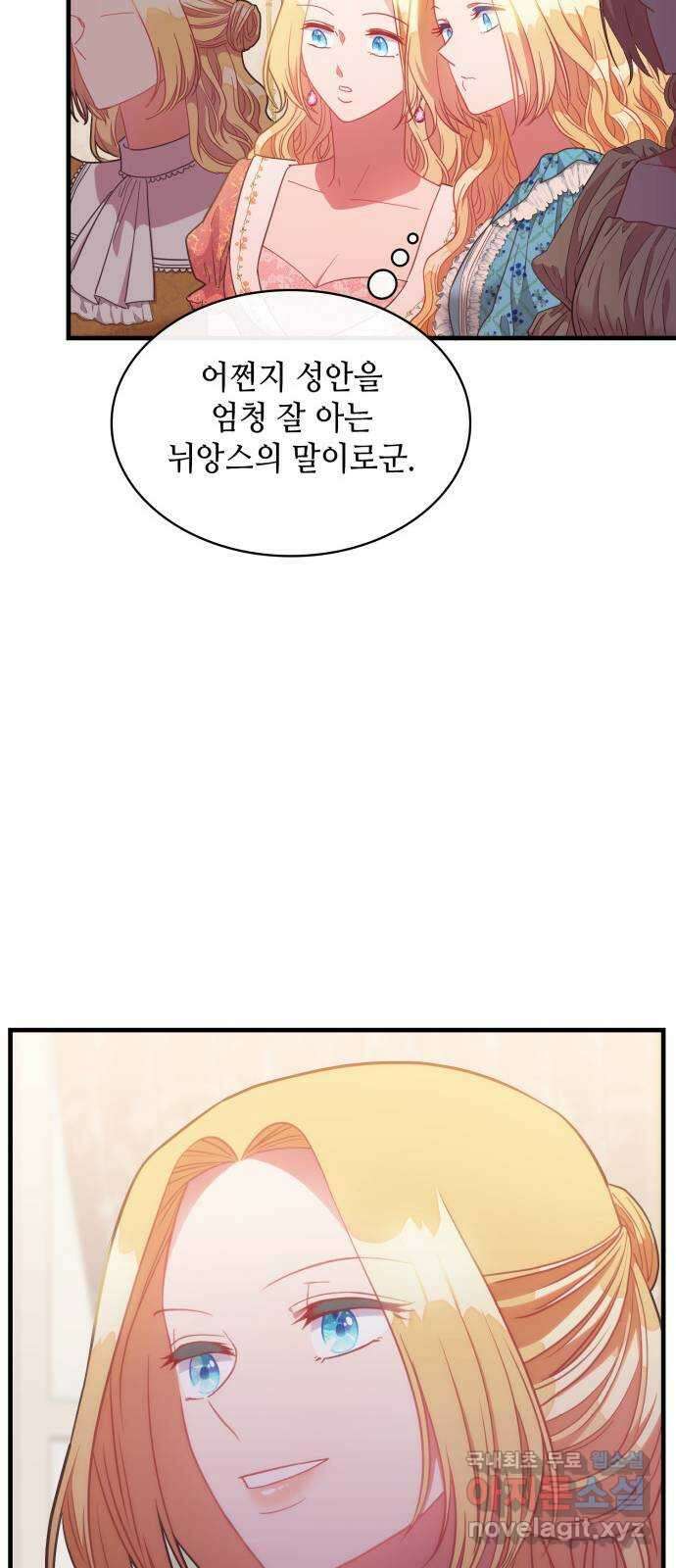108명의 그녀들 33화 45