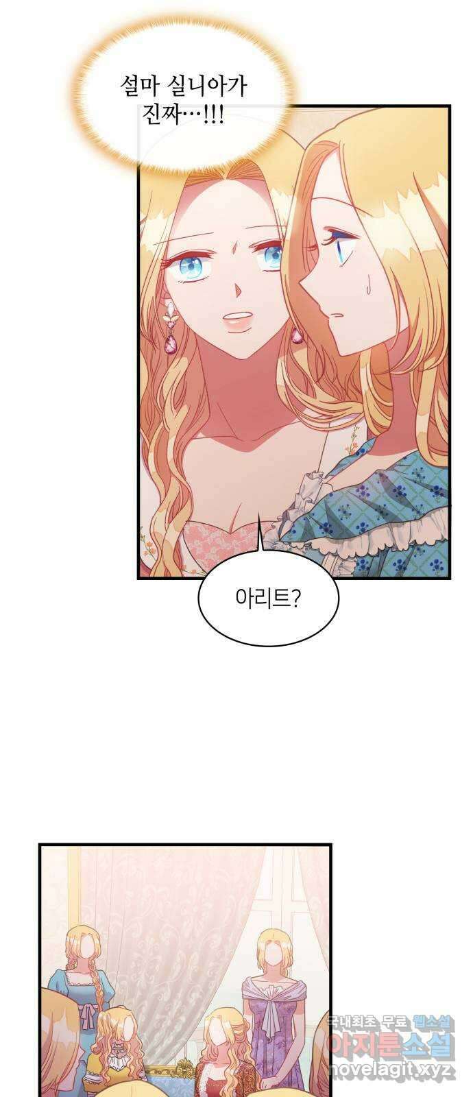 108명의 그녀들 33화 48